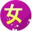 Ǯ ¥